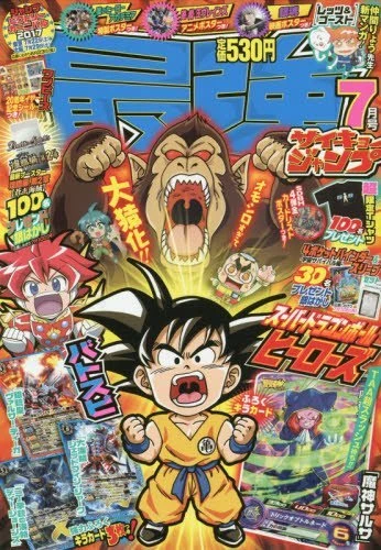 Cover of Volume #201707