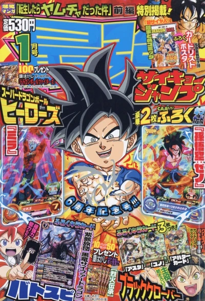 Cover of Volume #201801