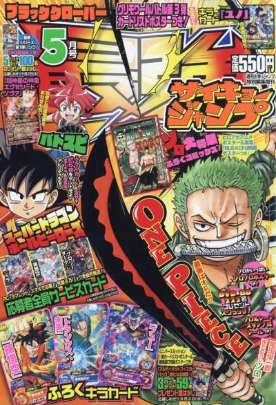 Cover of Volume #201805