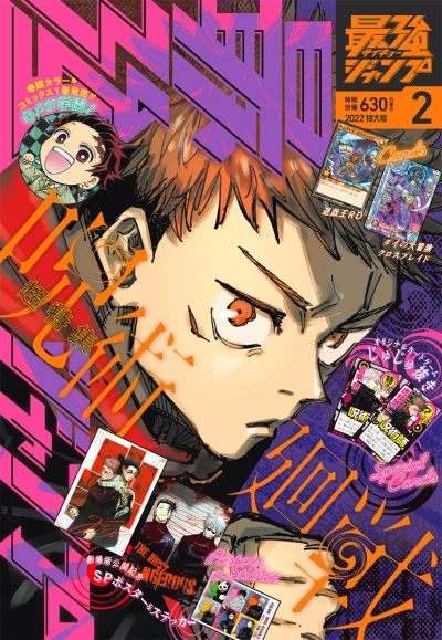 Cover of Volume #202202