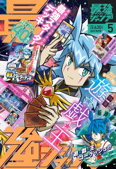 Cover of Volume #202205