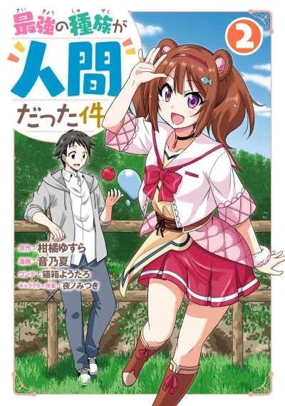 Cover of Vol. 2