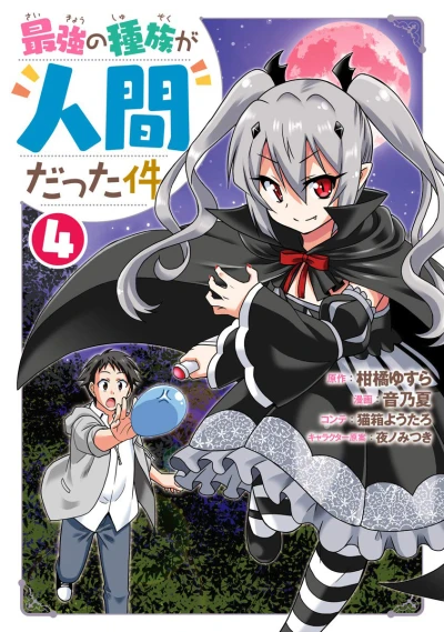Cover of Vol. 4