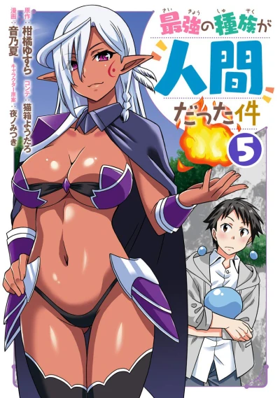 Cover of Vol. 5