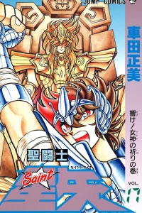 Hibike! Athena no Inori no Maki