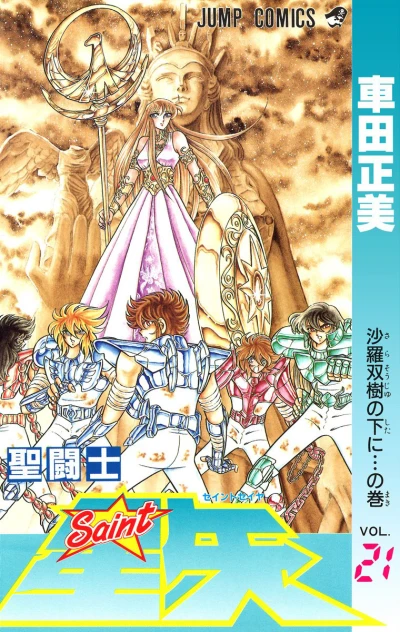 Cover of Sarasōju no Shita ni... no Maki
