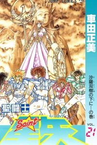 Sarasōju no Shita ni... no Maki