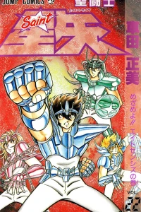 Mezameyo! Eight Senses no Maki