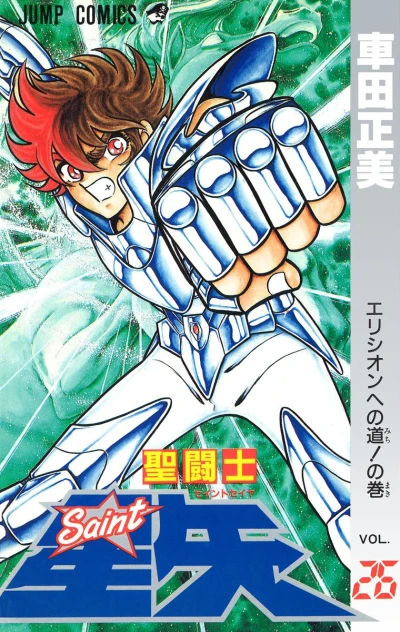 Cover of Elysion e no Michi! no Maki