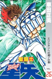 Elysion e no Michi! no Maki