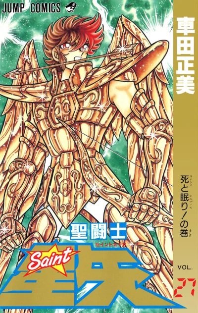 Cover of Thanatos to Hypnos! no Maki