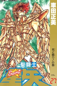 Thanatos to Hypnos! no Maki