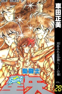 Hikari Afureru Sekai e...! no Maki