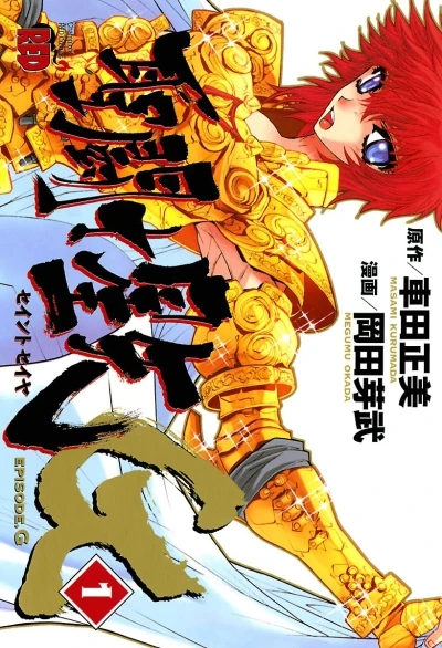 Cover of Vol. 1