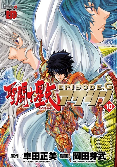 Cover of Vol. 10
