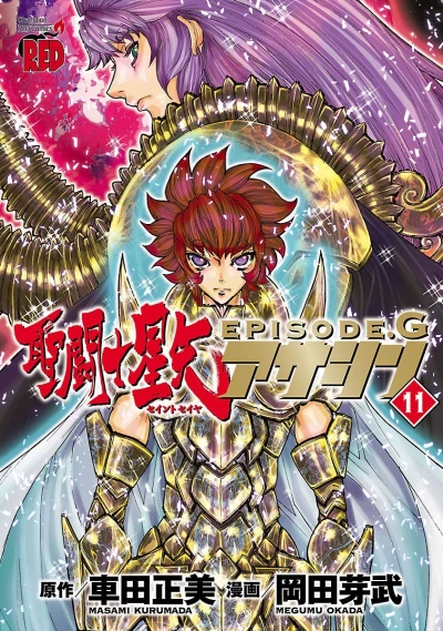Cover of Vol. 11