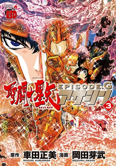 Cover of Vol. 3