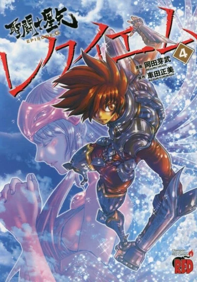 Cover of Vol. 4