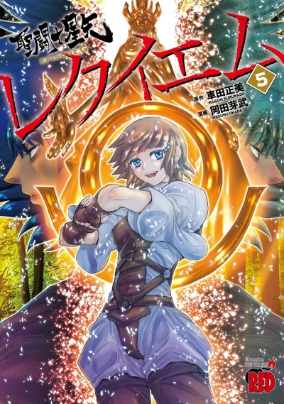 Cover of Vol. 5