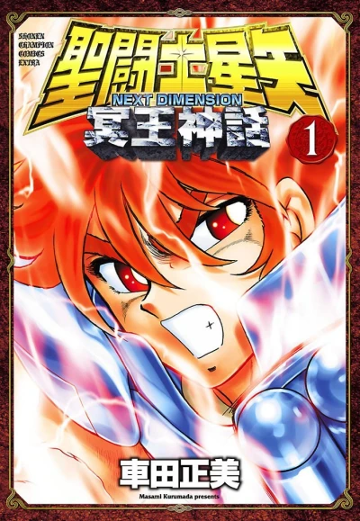 Cover of Vol. 1