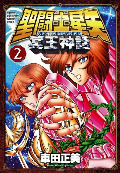 Cover of Vol. 2