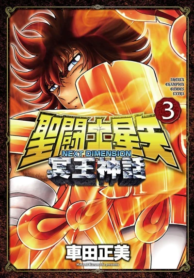 Cover of Vol. 3