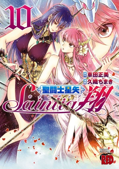 Cover of Vol. 10