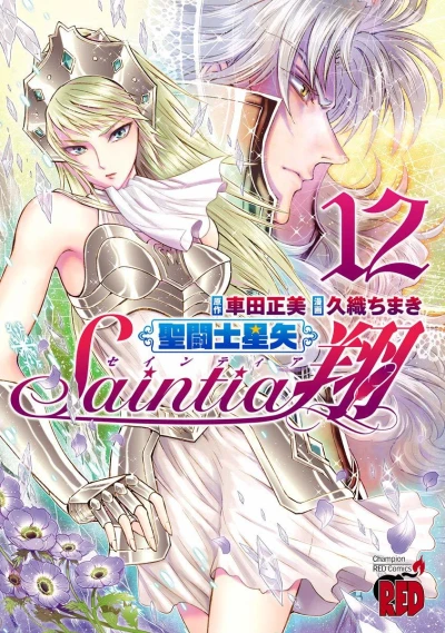 Cover of Vol. 12