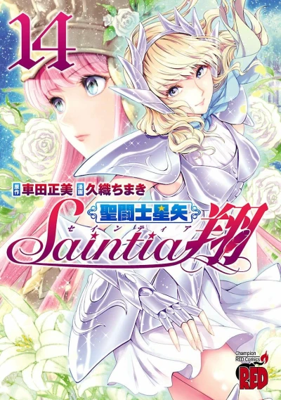 Cover of Vol. 14