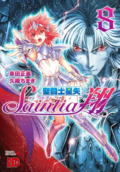 Cover of Vol. 8