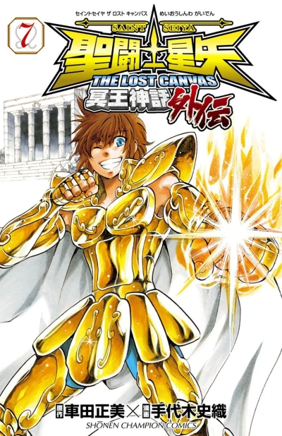 Cover of Vol. 7