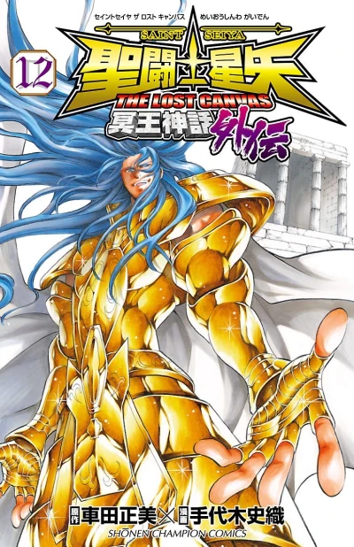 Cover of Vol. 12
