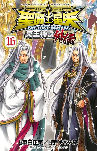 Cover of Vol. 16
