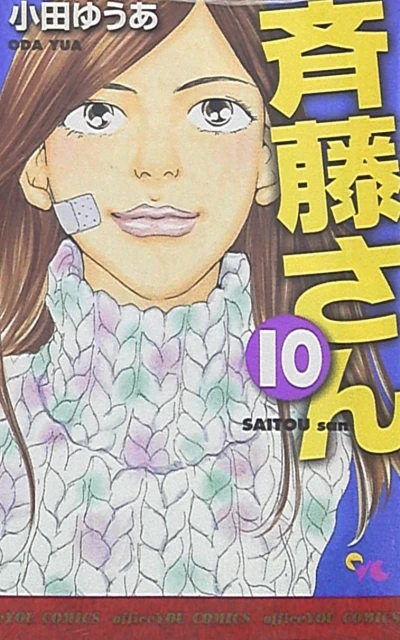 Cover of Vol. 10