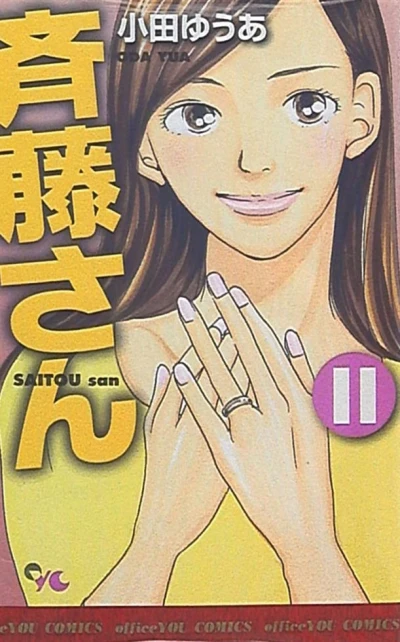 Cover of Vol. 11