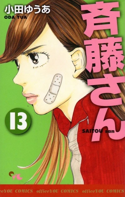 Cover of Vol. 13