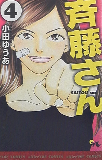 Cover of Vol. 4
