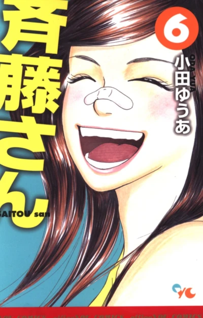 Cover of Vol. 6