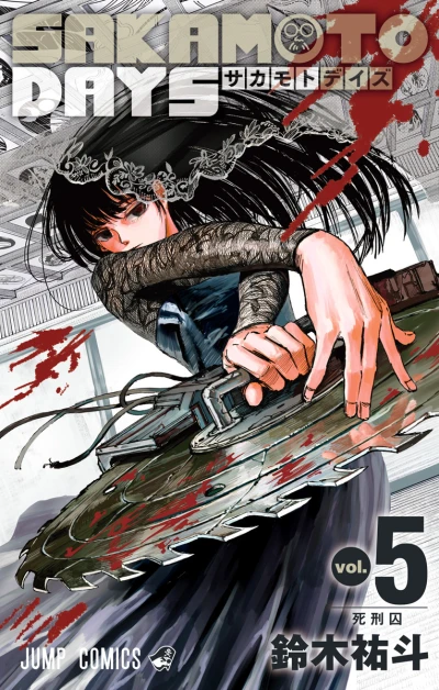 Cover of Shikeishu