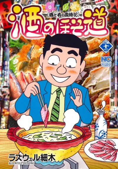 Cover of Vol. 42