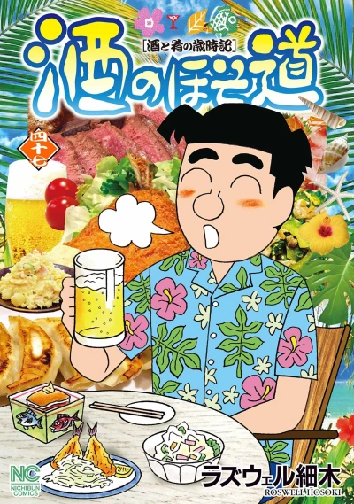 Cover of Vol. 47