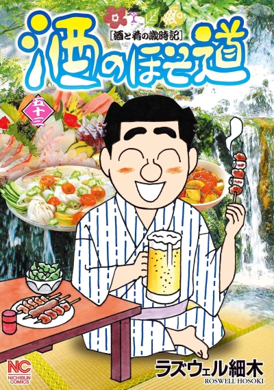 Cover of Vol. 53