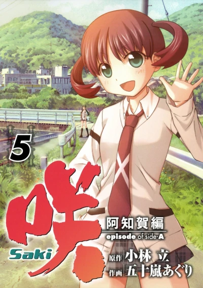 Cover of Vol. 5