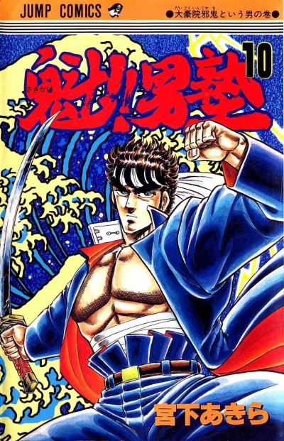Cover of Vol. 10