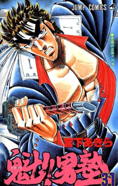 Cover of Vol. 31
