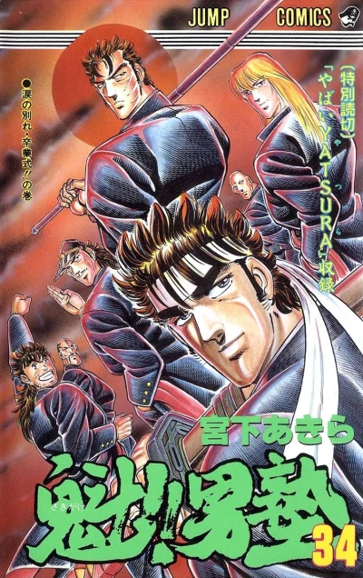 Cover of Vol. 34