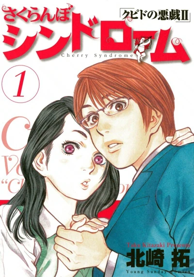Cover of Vol. 1
