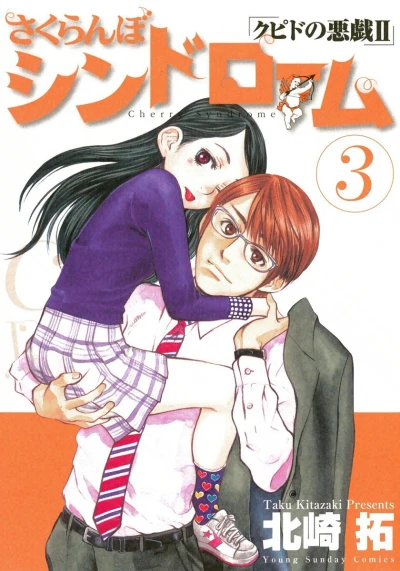 Cover of Vol. 3