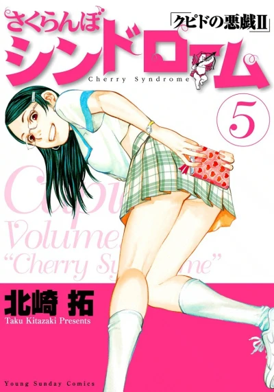 Cover of Vol. 5