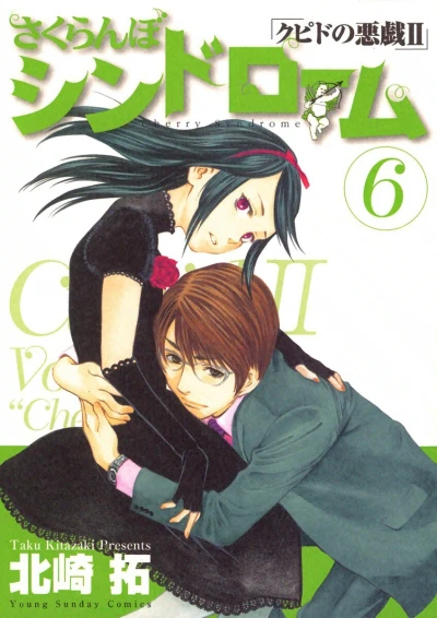 Cover of Vol. 6